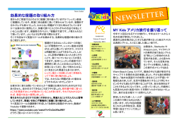 2015年9月 Newsletter