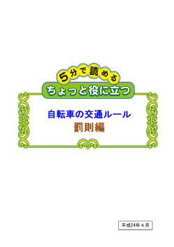 罰則編