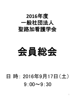 こちら - 聖路加看護学会