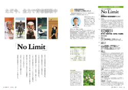 2～7(PDF 約3MB)