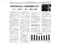 11月5日掲載記事