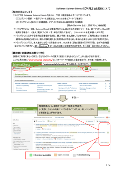 トランザクション利用方法