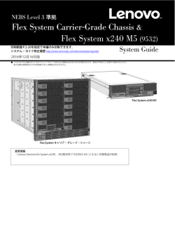 Flex System Carrier-Grade Chassis(7385)