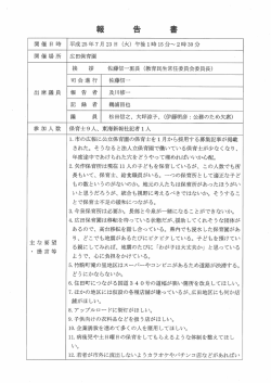 7月23日（火） 広田保育園