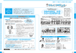 けんこう だより