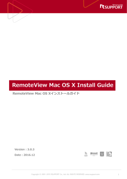 Mac OS Xインストールガイド