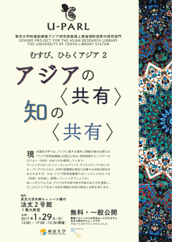 flyer_A4_omote_ura_resized_meta - U-PARL