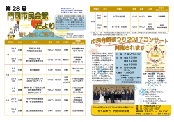 13:30 北九州市立 門司市民会館