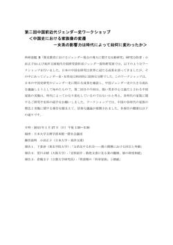 こちら - 東洋文庫 - 現代中国研究資料室