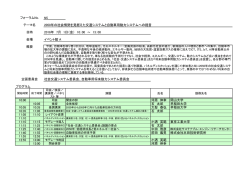 N5 プログラム 10:00 河原 伸幸 岡山大学 10:05 石 太郎 早稲田大学 10