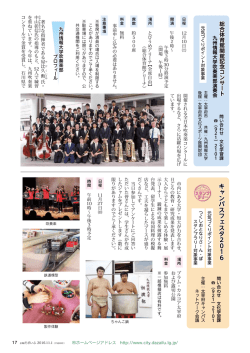 総合体育館開館記念コンサート九州情報大学吹奏楽部演奏会