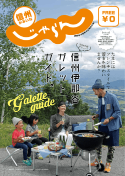 NEW 観光パンフレット