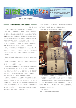 -1- 本当の親友・旧友のあり方を知る