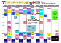 お知らせ