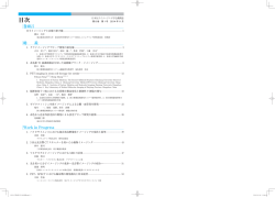 目次 - m3.com 学会研究会