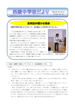 全校読み聞かせ集 全校読み聞かせ集会 校読み聞かせ集会 み聞かせ集会