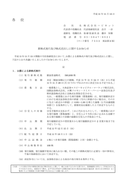 を開示しました （PDF：471KB）