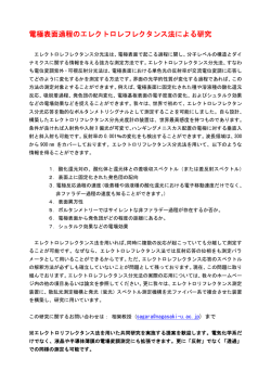 電極表面過程のエレクトロレフレクタンス法による研究