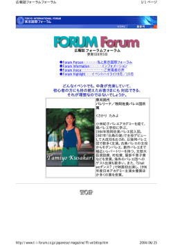 どんなイベントでも、中身が充実していて、 初心者の方にも目の肥えたお客さまに