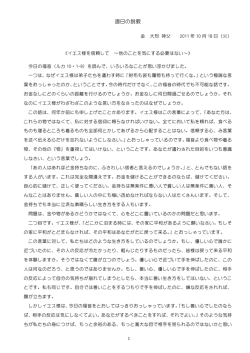 10/18（火） - カトリック太田教会