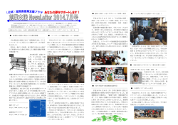 回神戸ビ した。滋 た。コラ 者からも 森本秀樹 2社、米 青木氏が や商談