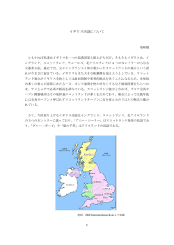 イギリス民謡について