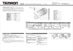 Tamron A16 Instruction Manual Japanese 1403