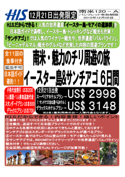 Untitled - HIS Brasil Turismo Ltda