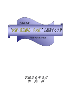 (案)の概要（PDF：556KB）