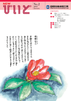 No.2 JAN, 2003