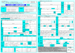 有担保ローン仮審査申込書（PDF）