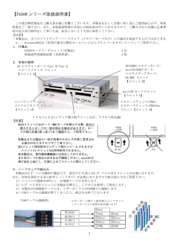 【FA506 シリーズ取扱説明書】