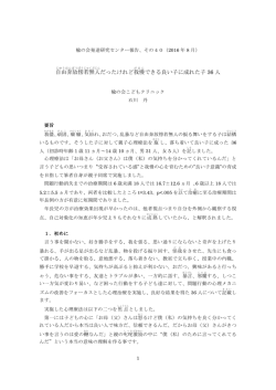 印刷用PDF - 社会福祉法人 楡の会