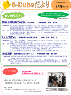だより6月号（PDF 973KB）