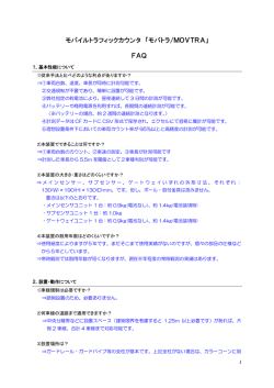 FAQリスト：PDF形式