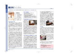 訪問チャンネル - 横浜HARTクリニック