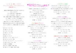 J．S．A．認定 ソムリエ ワインアドバイザー・ワインエキスパート 受験対策