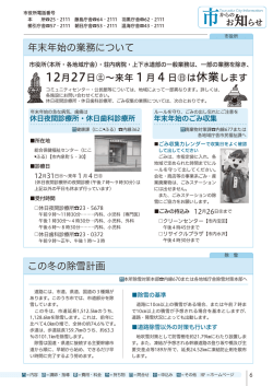 市からのお知らせ（PDF：903KB）