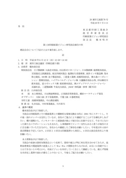 File - 東京都印刷工業組合 城西支部