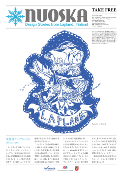 TAKE FREE - Arctic Pearls