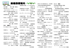 【B081 文庫本】 【S081 新書本】 【100 哲学】 【200 歴史】 【300 社会