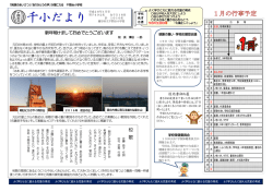 1月号 - 越谷市立小中学校ホームページ
