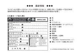 最新情報