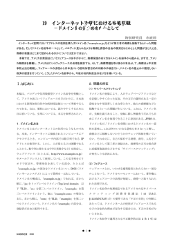 1万字程度の要約については、こちらをご覧下さい。