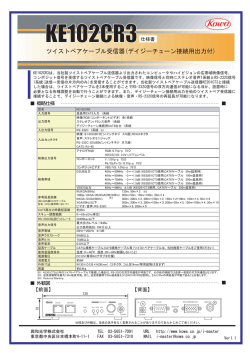 KE102CR3 - 興和光学株式会社
