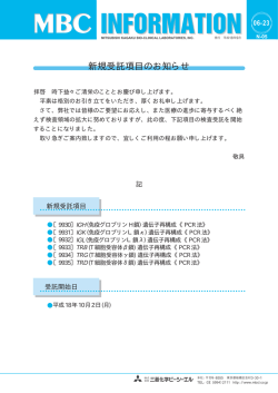 遺伝子再構成《PCR法》
