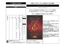 販売促進用チラシ