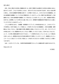 01．はじめに