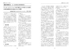 13 火災事故と損害賠償責任