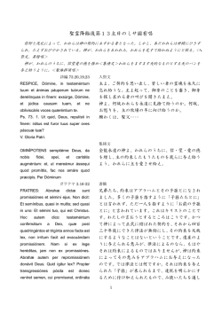 聖霊降臨後第13主日のミサ固有唱 - Una Voce Japan (UVJ)